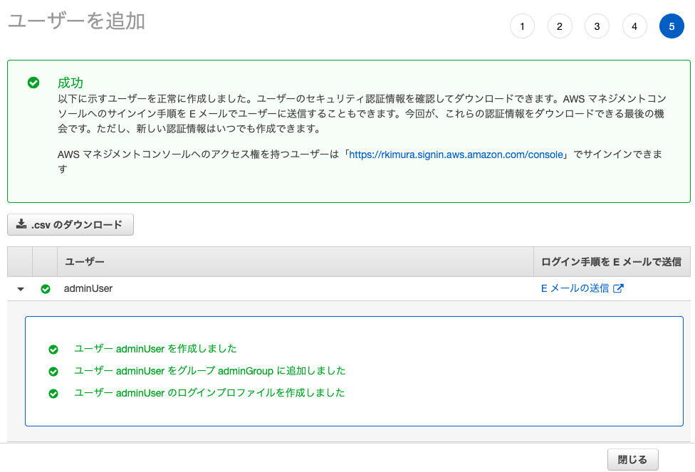 Aws初心者向け 管理用iamユーザを作成しよう Ryo Kimura Web
